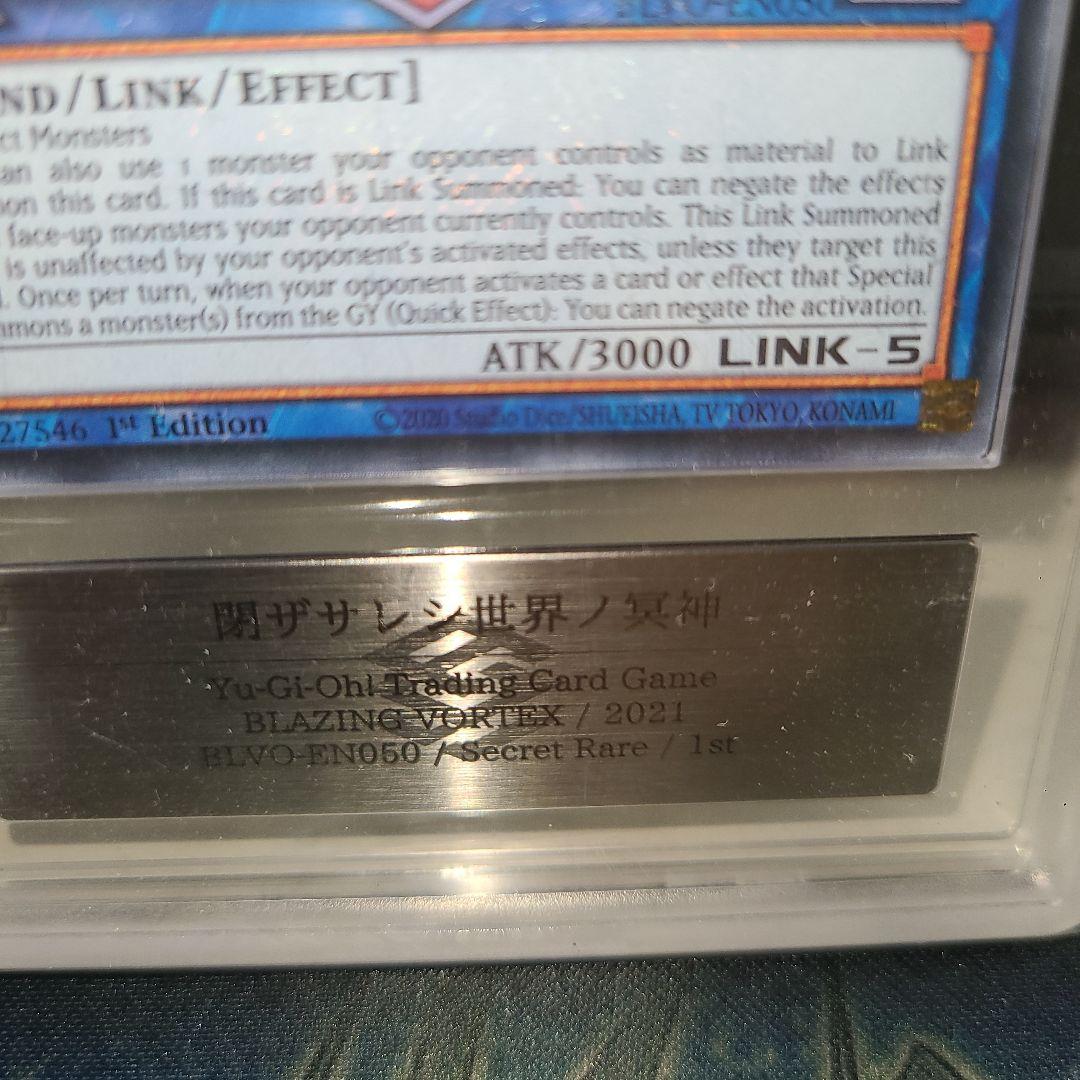 Yu-Gi-Oh The Sealed World's Underworld God BLVO — Japanese
