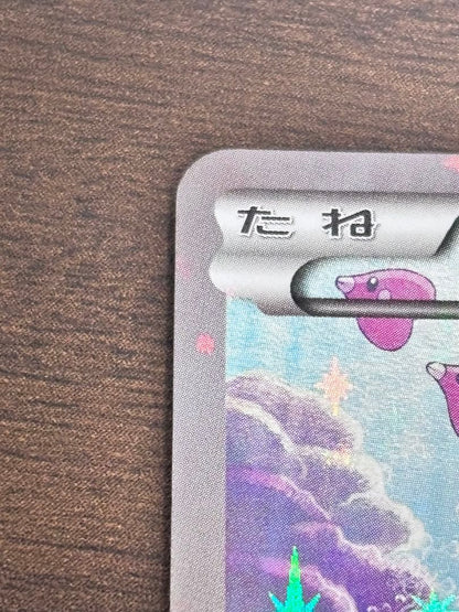 Pokemon Manaphy — CP5 Concept Pack Phantom & Legendary Dream Kira Collection 012/036 — Japanese