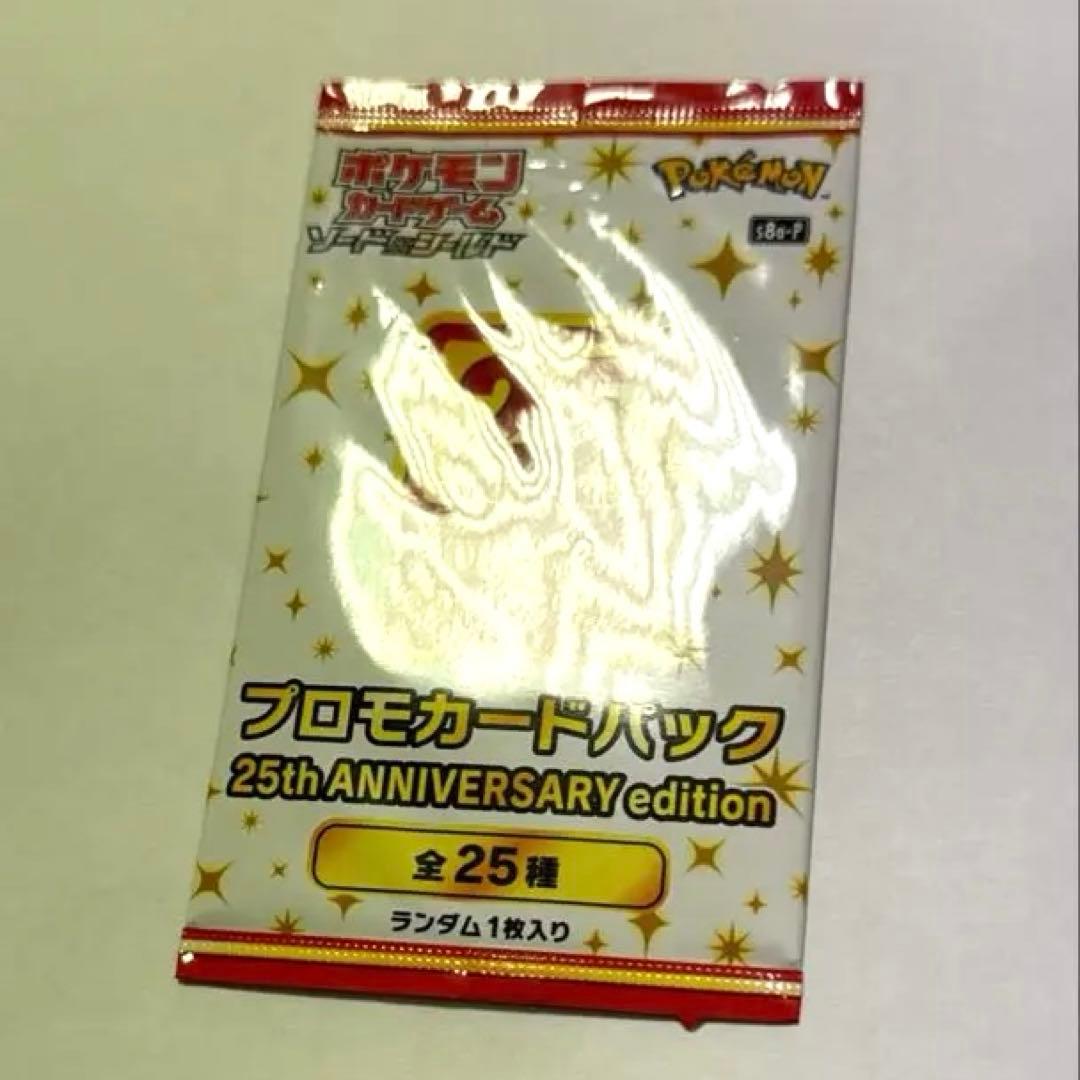 Pokemon Pokémon Card 25th Promo Card Pack Pack PROMO — 25th ANNIVERSARY edition Promo Card Pack — Japanese