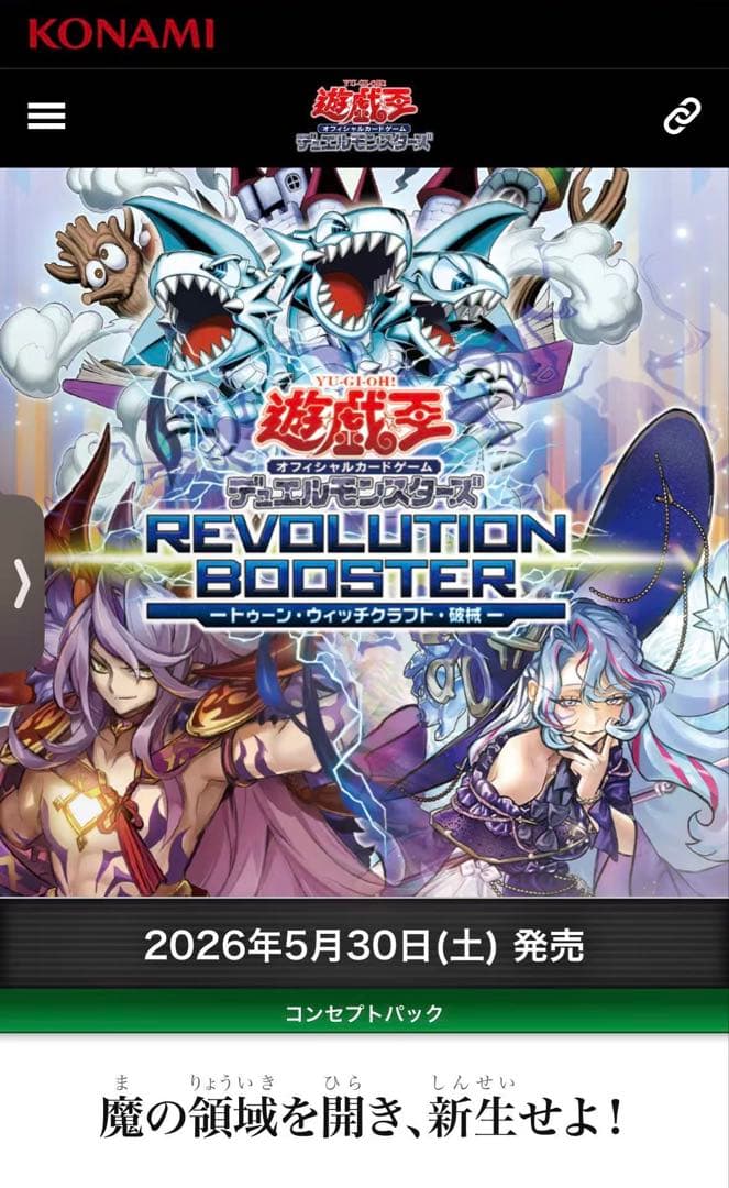 Yu-Gi-Oh Yu-Gi-Oh! REVOLUTION BOOSTER Toon Box — Japanese
