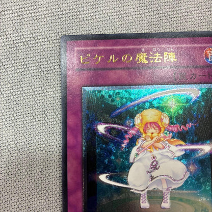 Yu-Gi-Oh Beautiful Condition Yu-Gi-Oh! Pikeru's Magic Circle Relief — Japanese