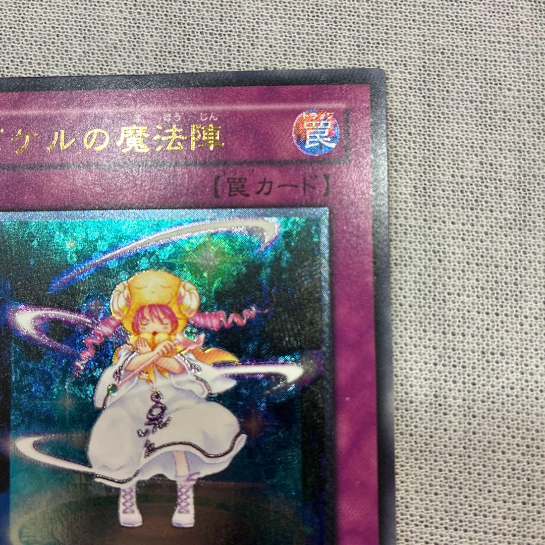 Yu-Gi-Oh Beautiful Condition Yu-Gi-Oh! Pikeru's Magic Circle Relief — Japanese