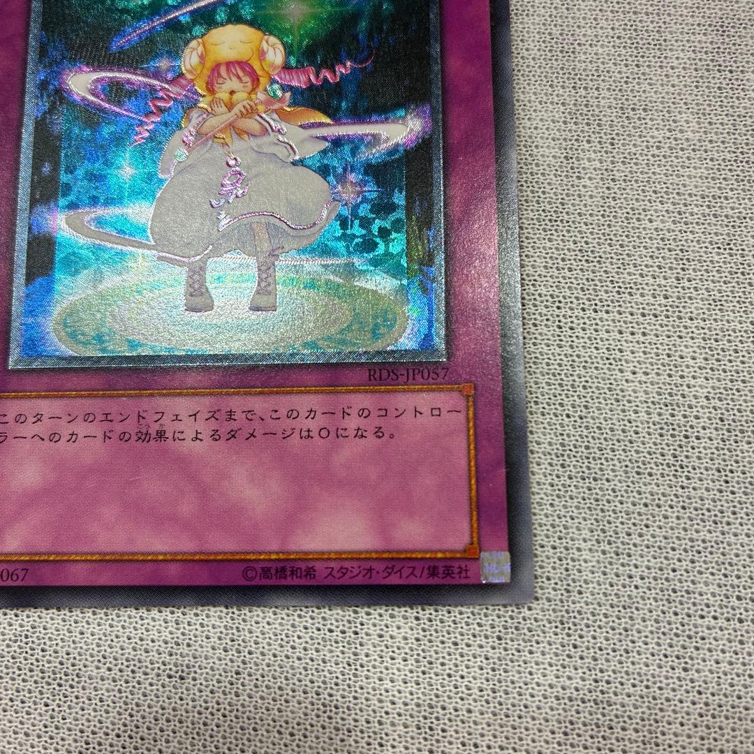 Yu-Gi-Oh Beautiful Condition Yu-Gi-Oh! Pikeru's Magic Circle Relief — Japanese
