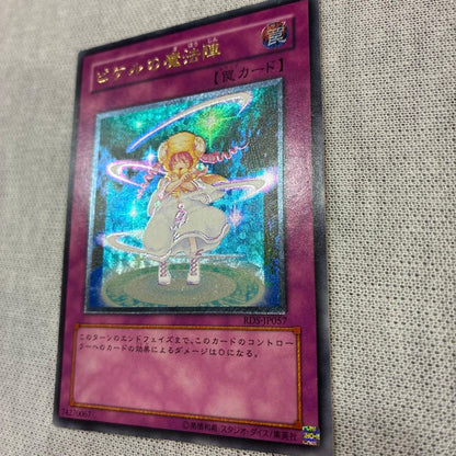 Yu-Gi-Oh Beautiful Condition Yu-Gi-Oh! Pikeru's Magic Circle Relief — Japanese