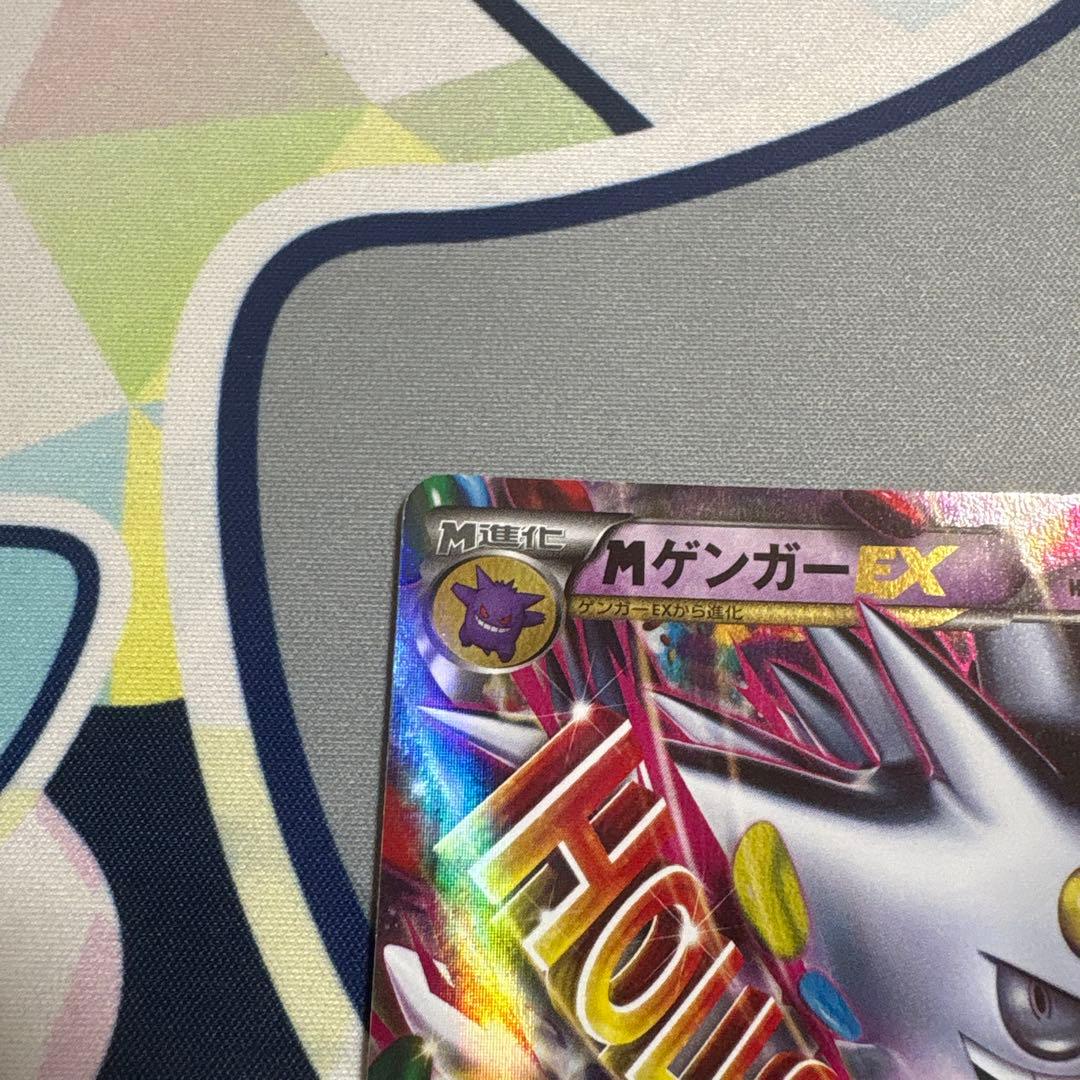 Pokemon Mega Gengar ex PROMO — Japanese