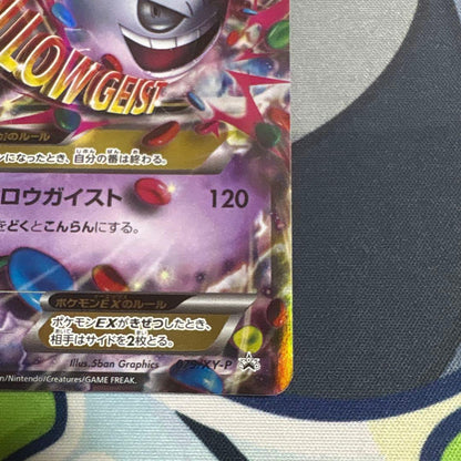 Pokemon Mega Gengar ex PROMO — Japanese