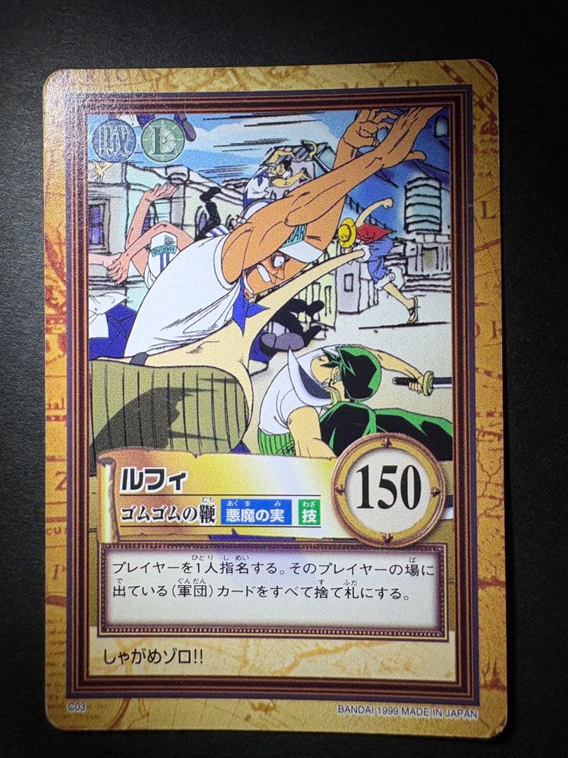One Piece Luffy — Japanese