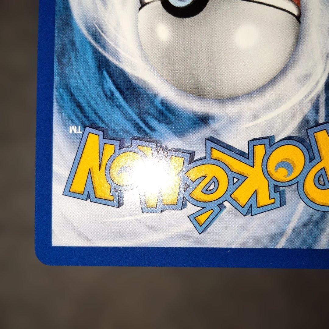 Pokemon Charizard — Japanese