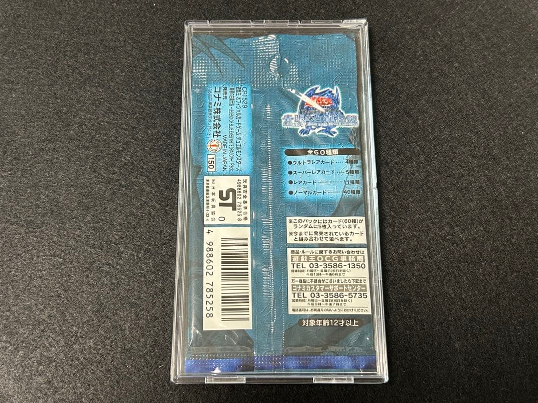 Yu-Gi-Oh Blue-Eyes White Dragon Pack — Japanese