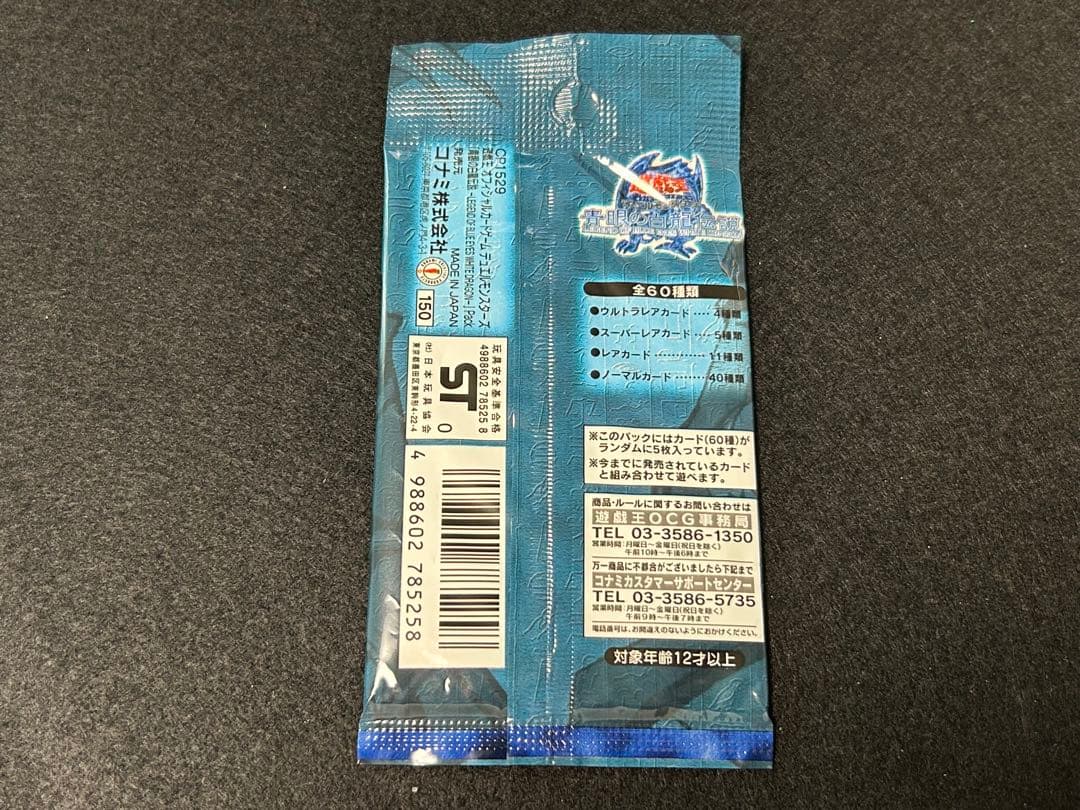 Yu-Gi-Oh Blue-Eyes White Dragon Pack — Japanese