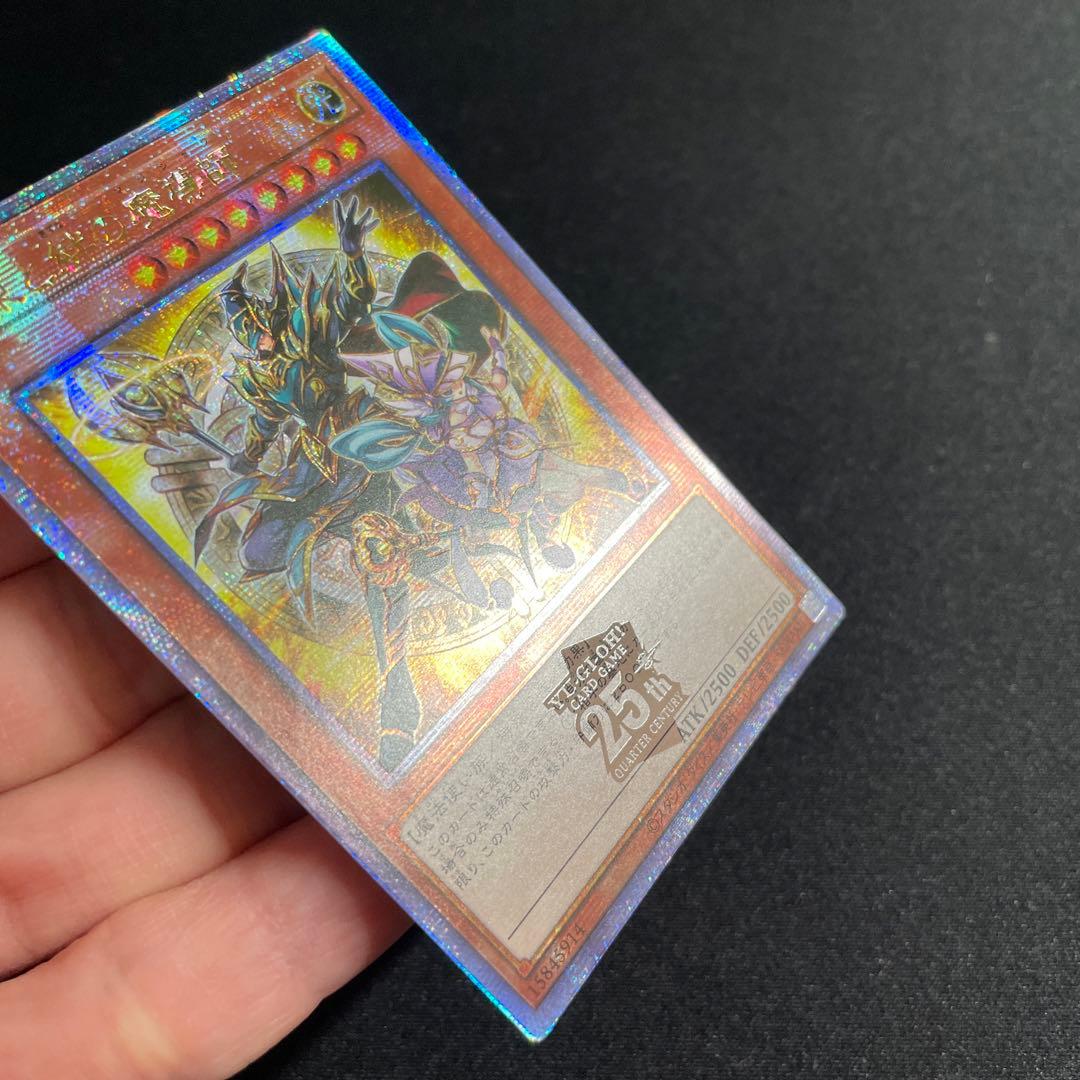 Yu-Gi-Oh Magician of Endearment and Bond — Japanese