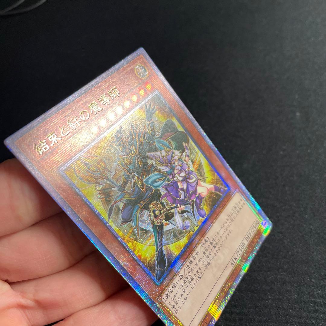 Yu-Gi-Oh Magician of Endearment and Bond — Japanese