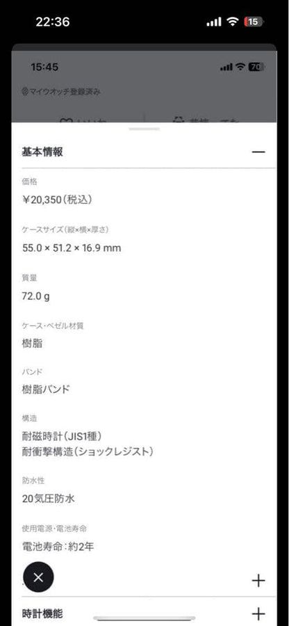 CASIO G-SHOCK Digital Men's Watch — Japanese