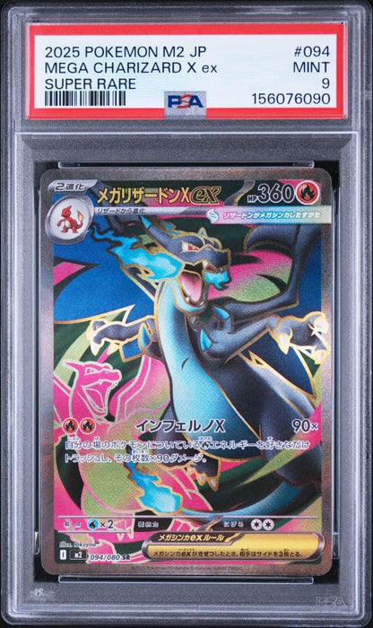 PSA 10 Pokemon Mega Charizard ex SR — M Expansion Pack Inferno X 094/080 — Japanese