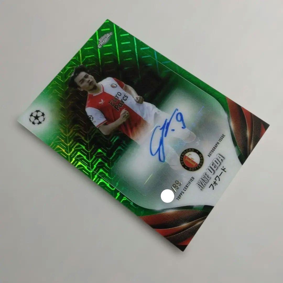 Ayase Ueda Signature Series — Japanese