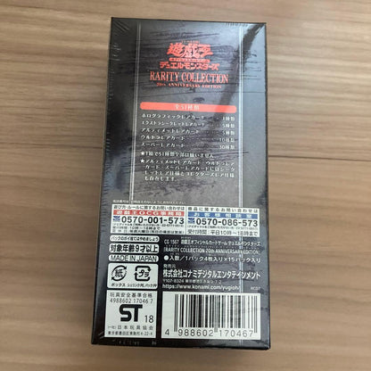 Yu-Gi-Oh Yu-Gi-Oh! 20th Anniversary Edition Box Box — Japanese