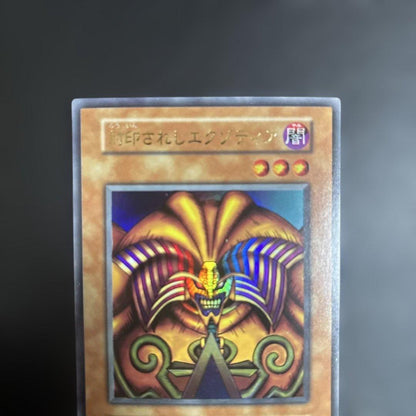 Yu-Gi-Oh Exodia the Forbidden One Ultra Rare — Japanese
