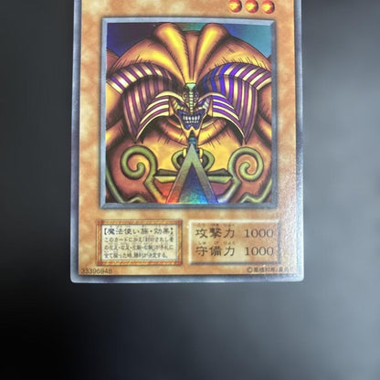 Yu-Gi-Oh Exodia the Forbidden One Ultra Rare — Japanese