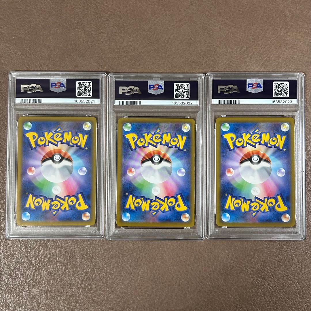 PSA 10 Pokemon Pikachu VMAX — Japanese