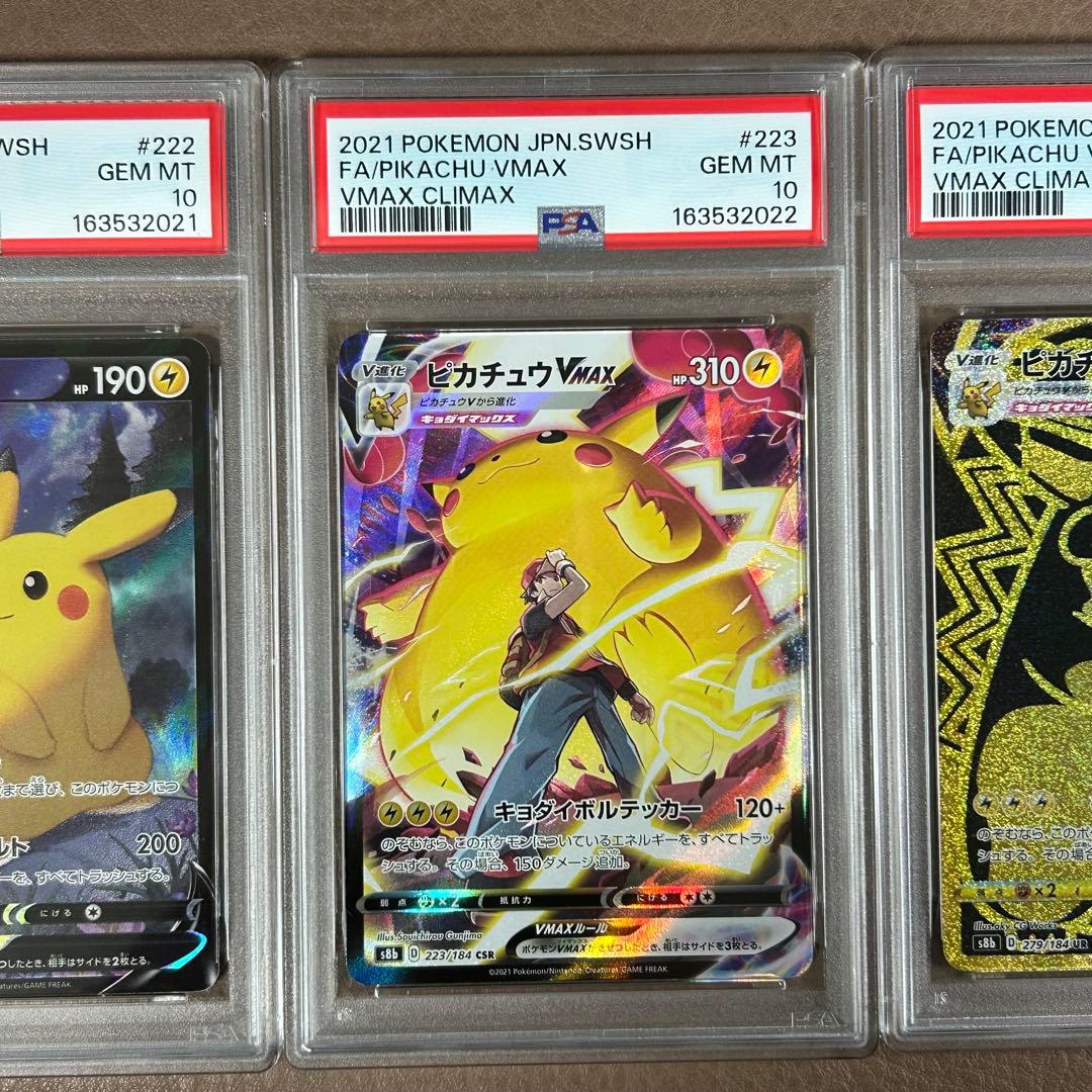 PSA 10 Pokemon Pikachu VMAX — Japanese