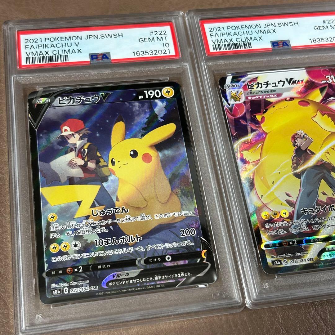 PSA 10 Pokemon Pikachu VMAX — Japanese