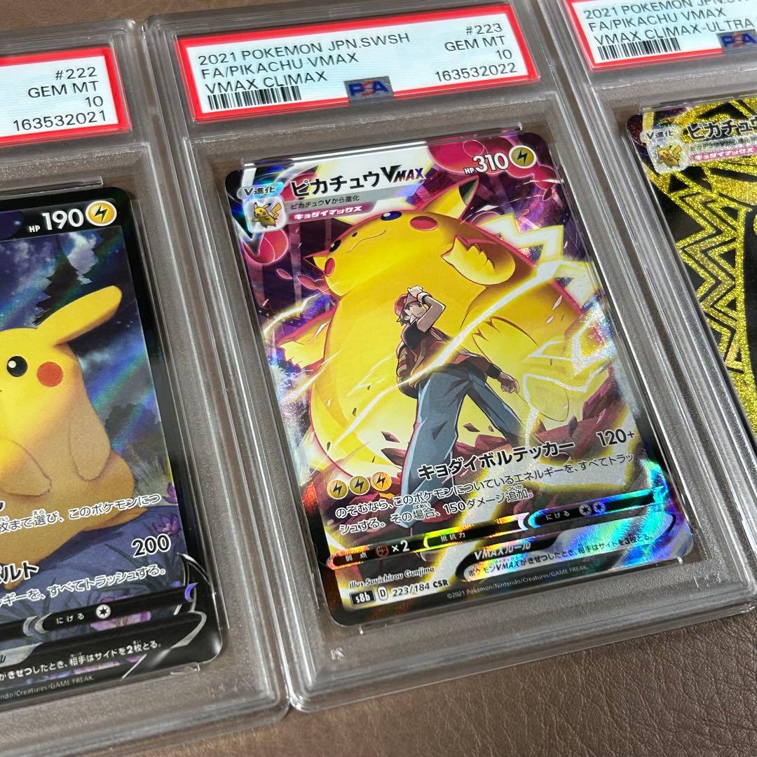 PSA 10 Pokemon Pikachu VMAX — Japanese