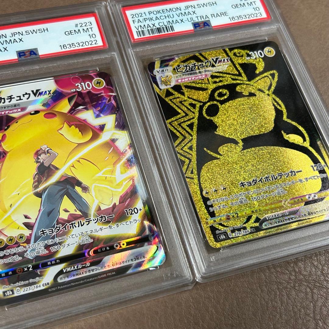 PSA 10 Pokemon Pikachu VMAX — Japanese