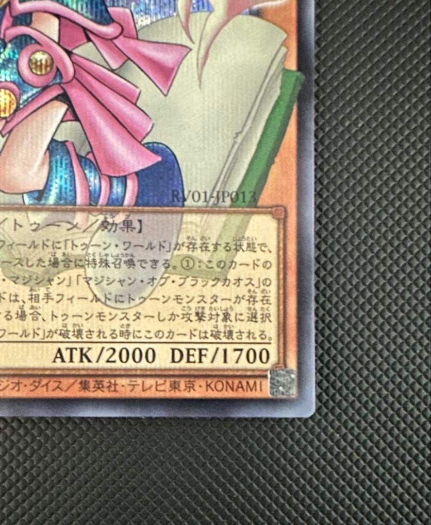 Yu-Gi-Oh Yu-Gi-Oh! Toon Black Magician Girl Overframe — Japanese