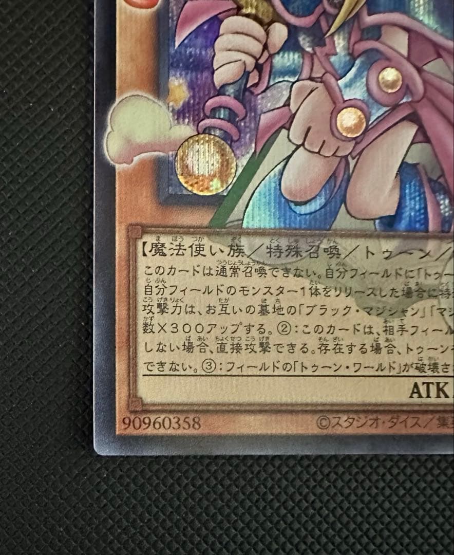 Yu-Gi-Oh Yu-Gi-Oh! Toon Black Magician Girl Overframe — Japanese