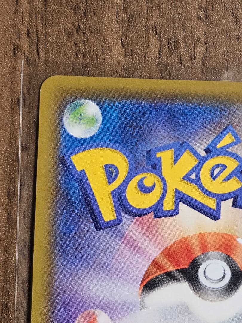 Pokemon Furo SR — S High Class Pack Shiny Star V 195/190 — Japanese