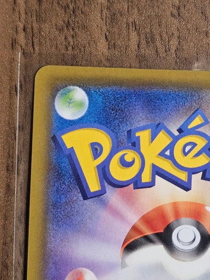 Pokemon Furo SR — S High Class Pack Shiny Star V 195/190 — Japanese