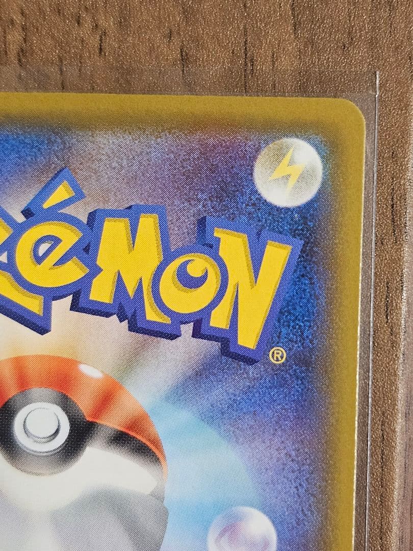Pokemon Furo SR — S High Class Pack Shiny Star V 195/190 — Japanese