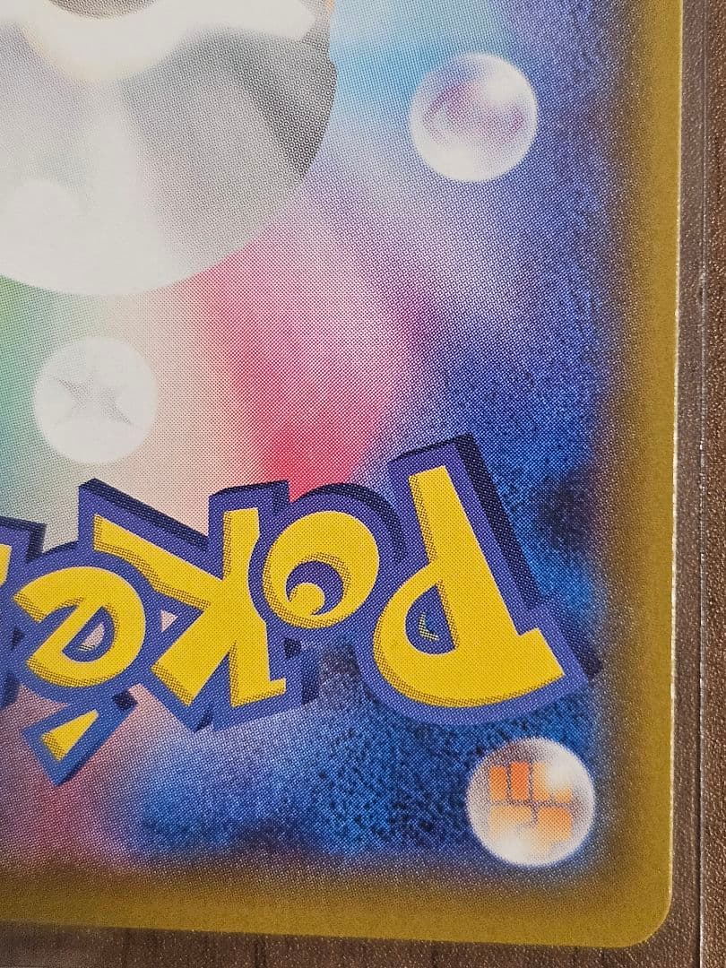 Pokemon Furo SR — S High Class Pack Shiny Star V 195/190 — Japanese