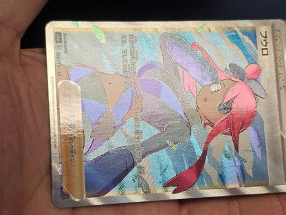 Pokemon Furo SR — S High Class Pack Shiny Star V 195/190 — Japanese