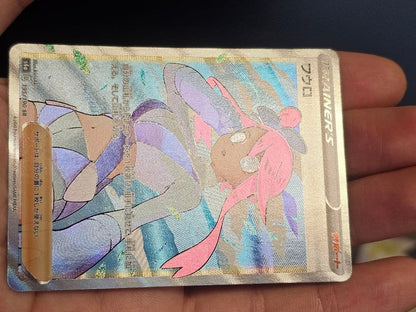 Pokemon Furo SR — S High Class Pack Shiny Star V 195/190 — Japanese
