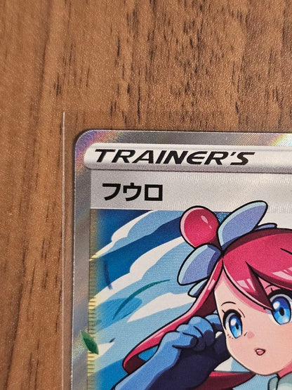 Pokemon Furo SR — S High Class Pack Shiny Star V 195/190 — Japanese
