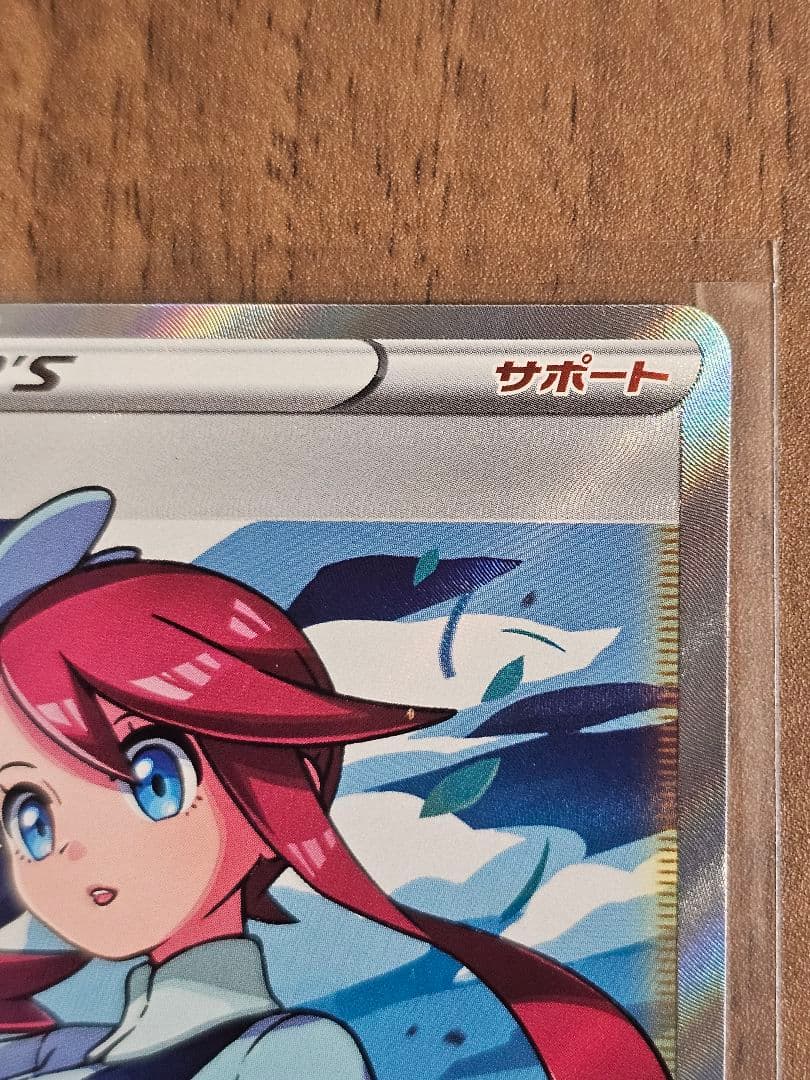 Pokemon Furo SR — S High Class Pack Shiny Star V 195/190 — Japanese