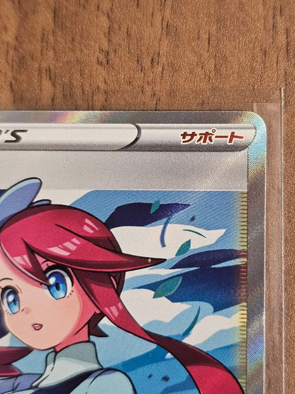 Pokemon Furo SR — S High Class Pack Shiny Star V 195/190 — Japanese