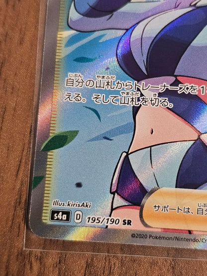 Pokemon Furo SR — S High Class Pack Shiny Star V 195/190 — Japanese