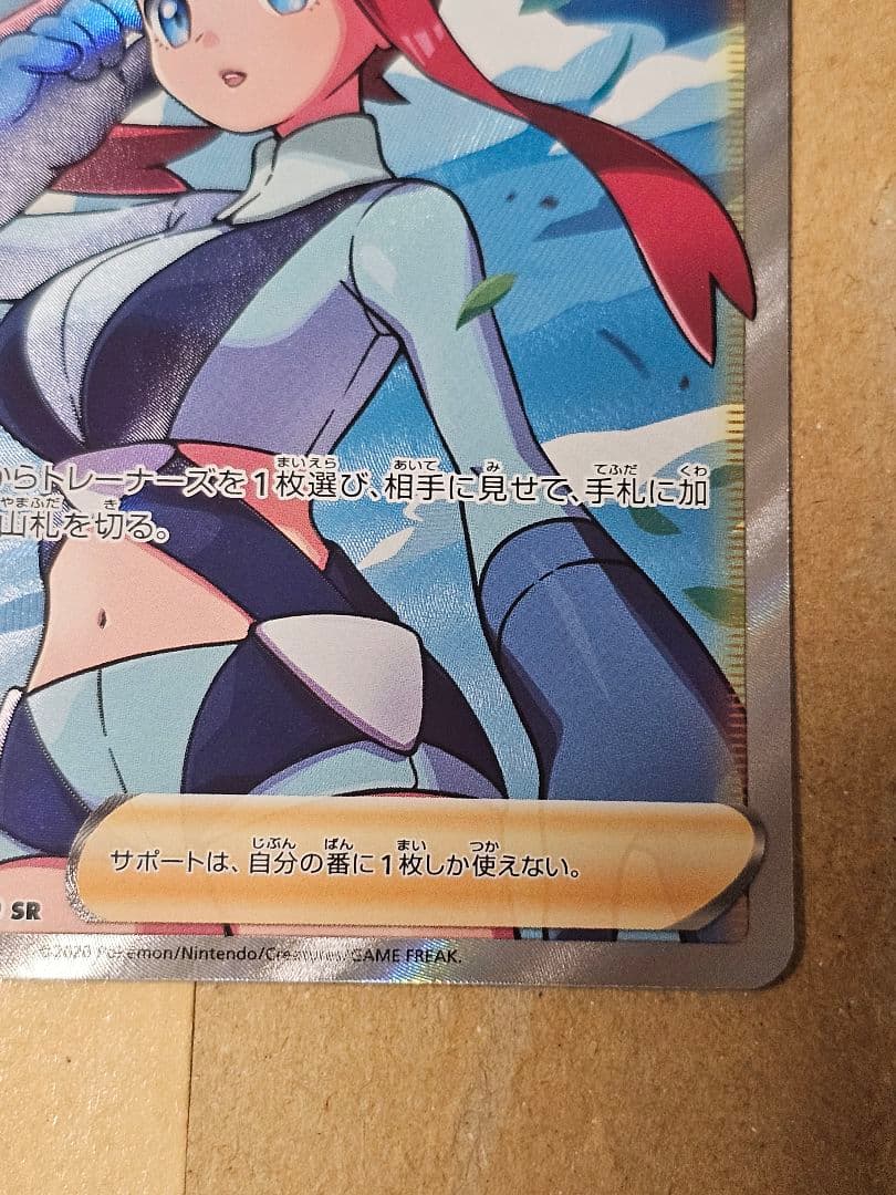 Pokemon Furo SR — S High Class Pack Shiny Star V 195/190 — Japanese