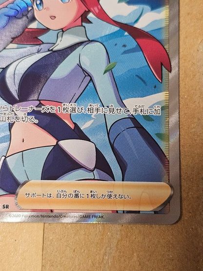Pokemon Furo SR — S High Class Pack Shiny Star V 195/190 — Japanese