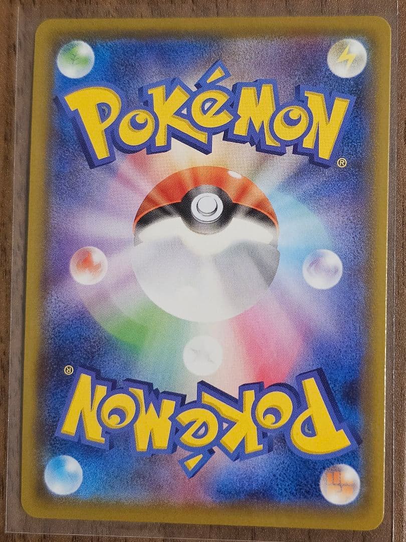 Pokemon Furo SR — S High Class Pack Shiny Star V 195/190 — Japanese