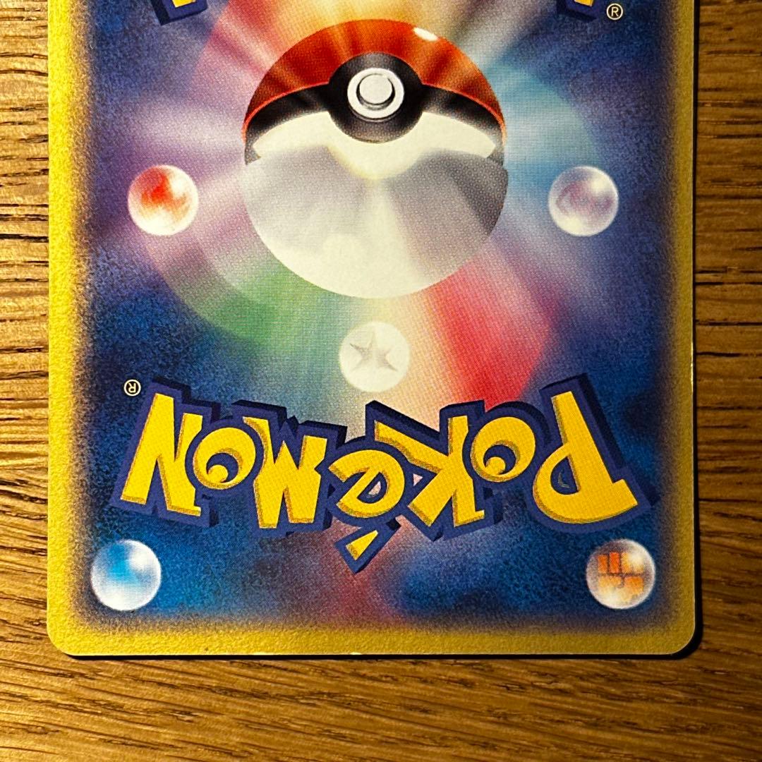 Pokemon Charizard — Japanese