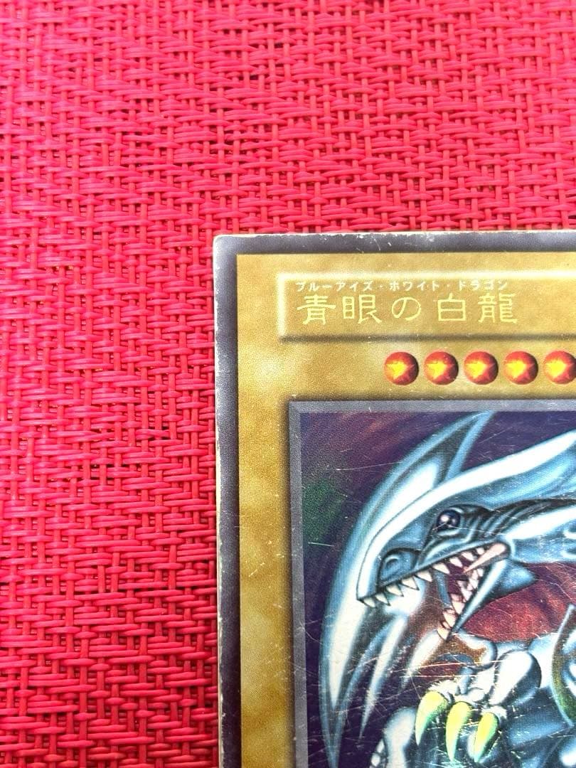Yu-Gi-Oh Blue-Eyes White Dragon — Japanese