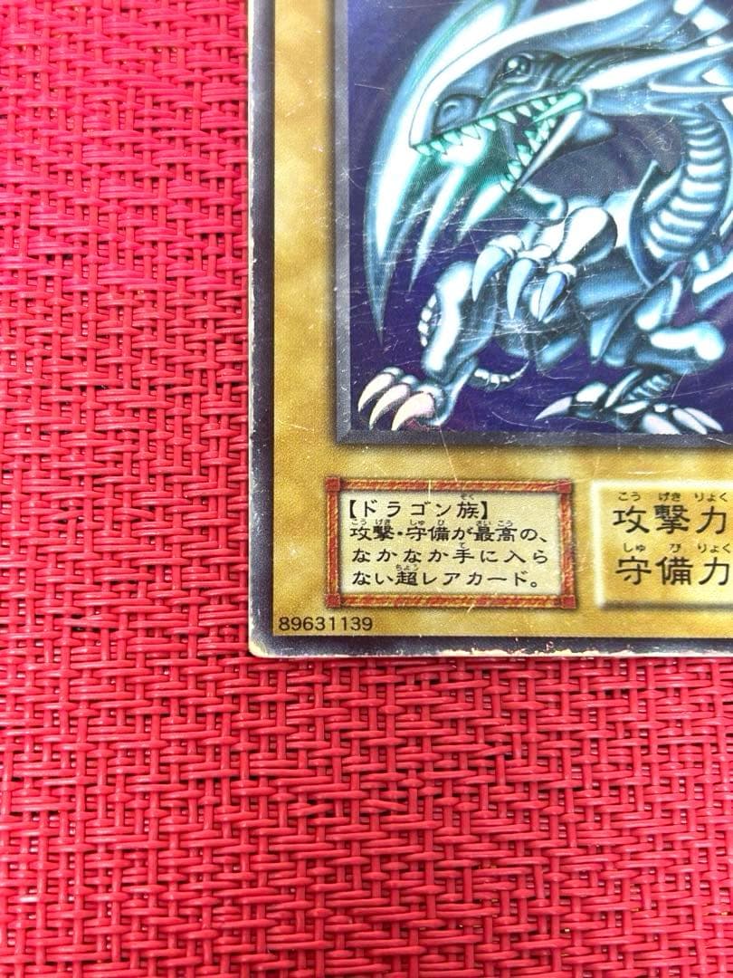 Yu-Gi-Oh Blue-Eyes White Dragon — Japanese
