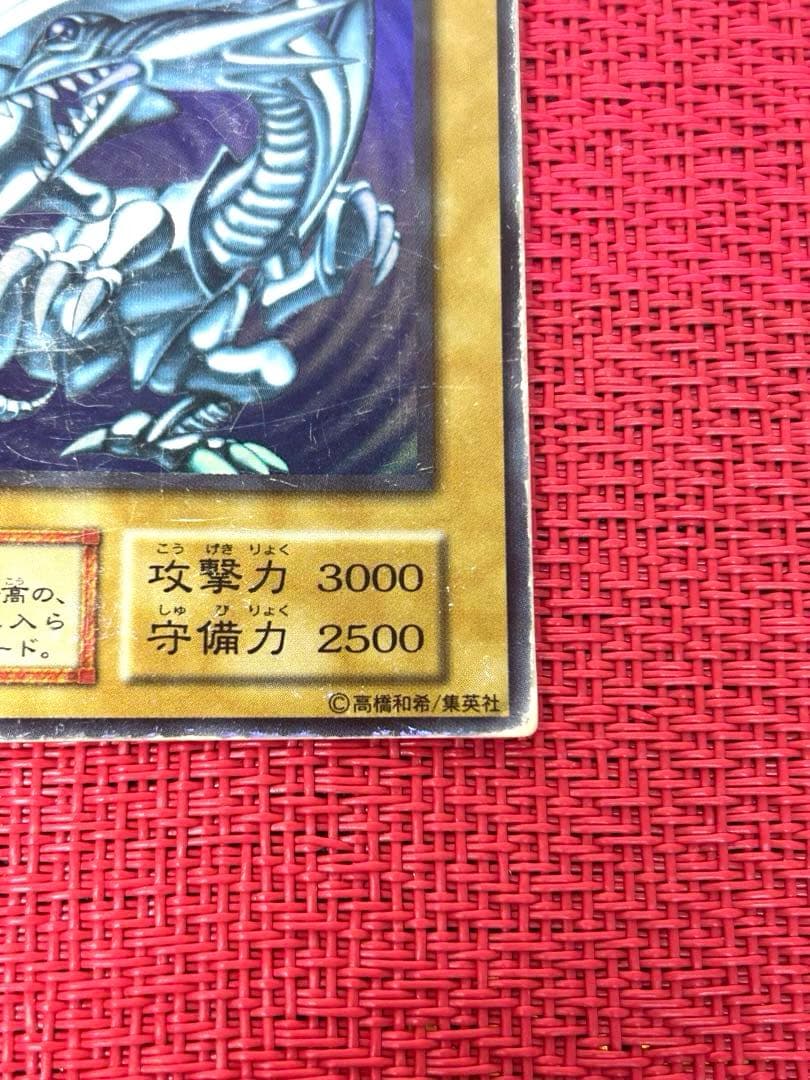 Yu-Gi-Oh Blue-Eyes White Dragon — Japanese