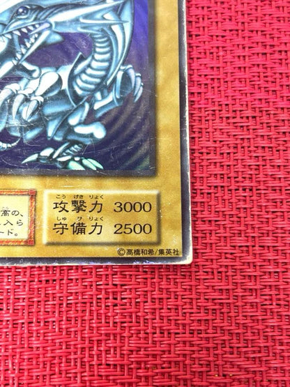 Yu-Gi-Oh Blue-Eyes White Dragon — Japanese