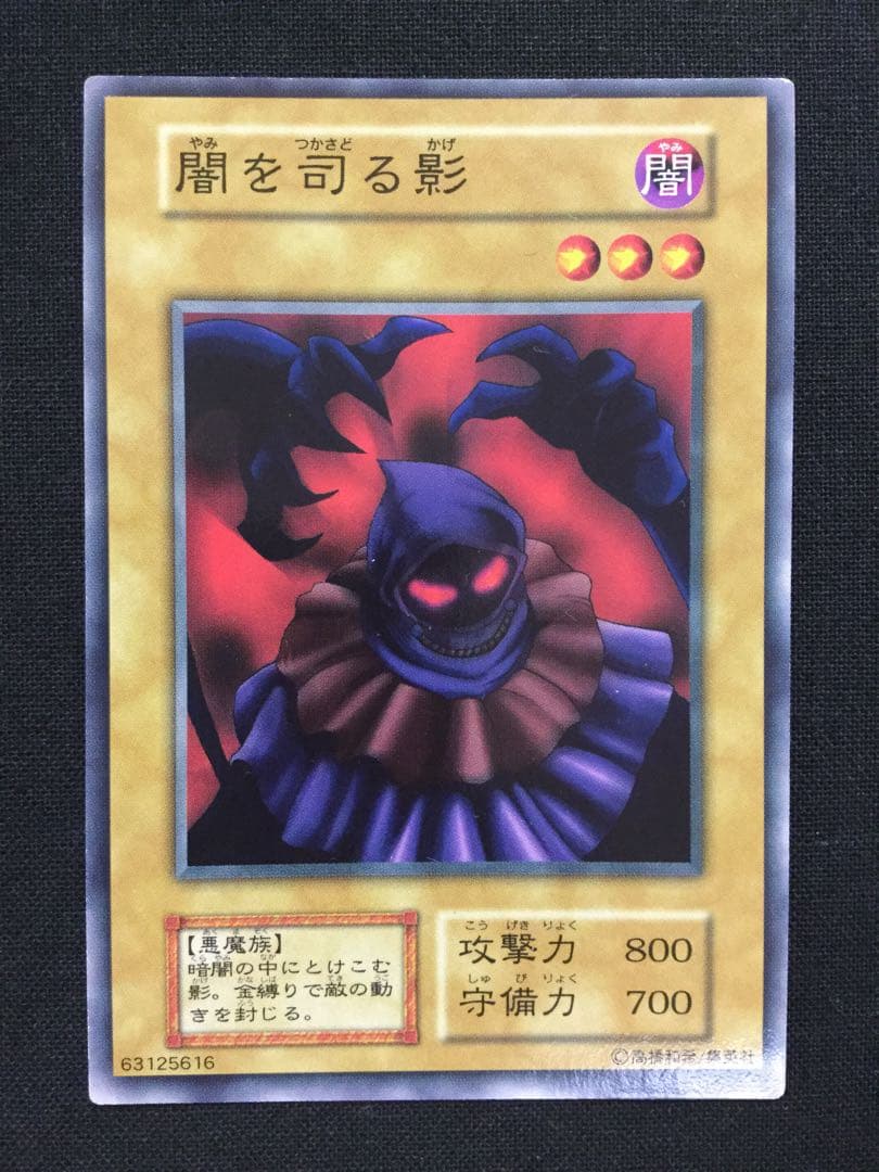 Yu-Gi-Oh Dark Shadow of Chaos BOOSTER Common — Japanese