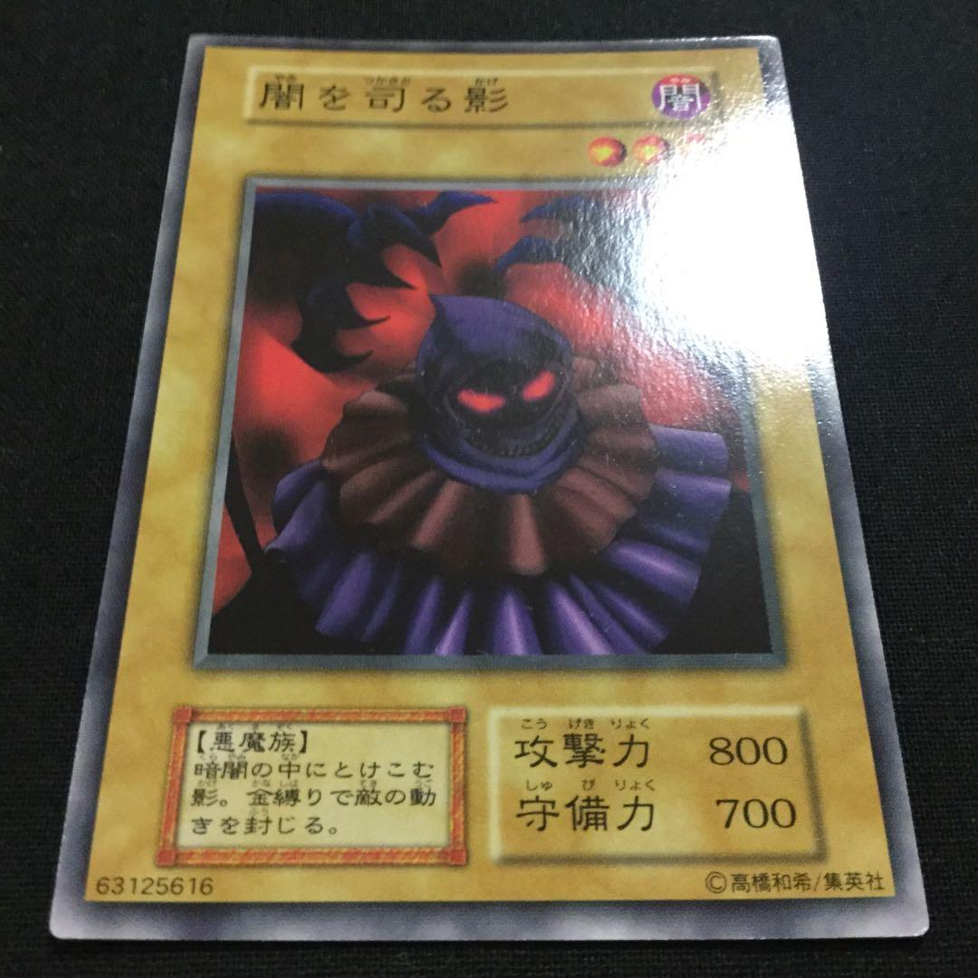 Yu-Gi-Oh Dark Shadow of Chaos BOOSTER Common — Japanese