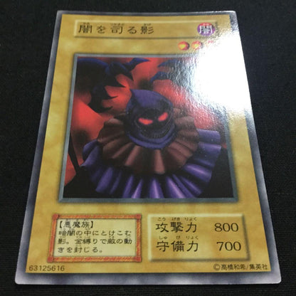 Yu-Gi-Oh Dark Shadow of Chaos BOOSTER Common — Japanese